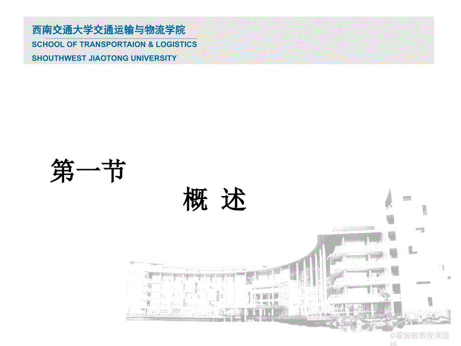 16交通工程学第十六讲停车场规划与设计_第3页