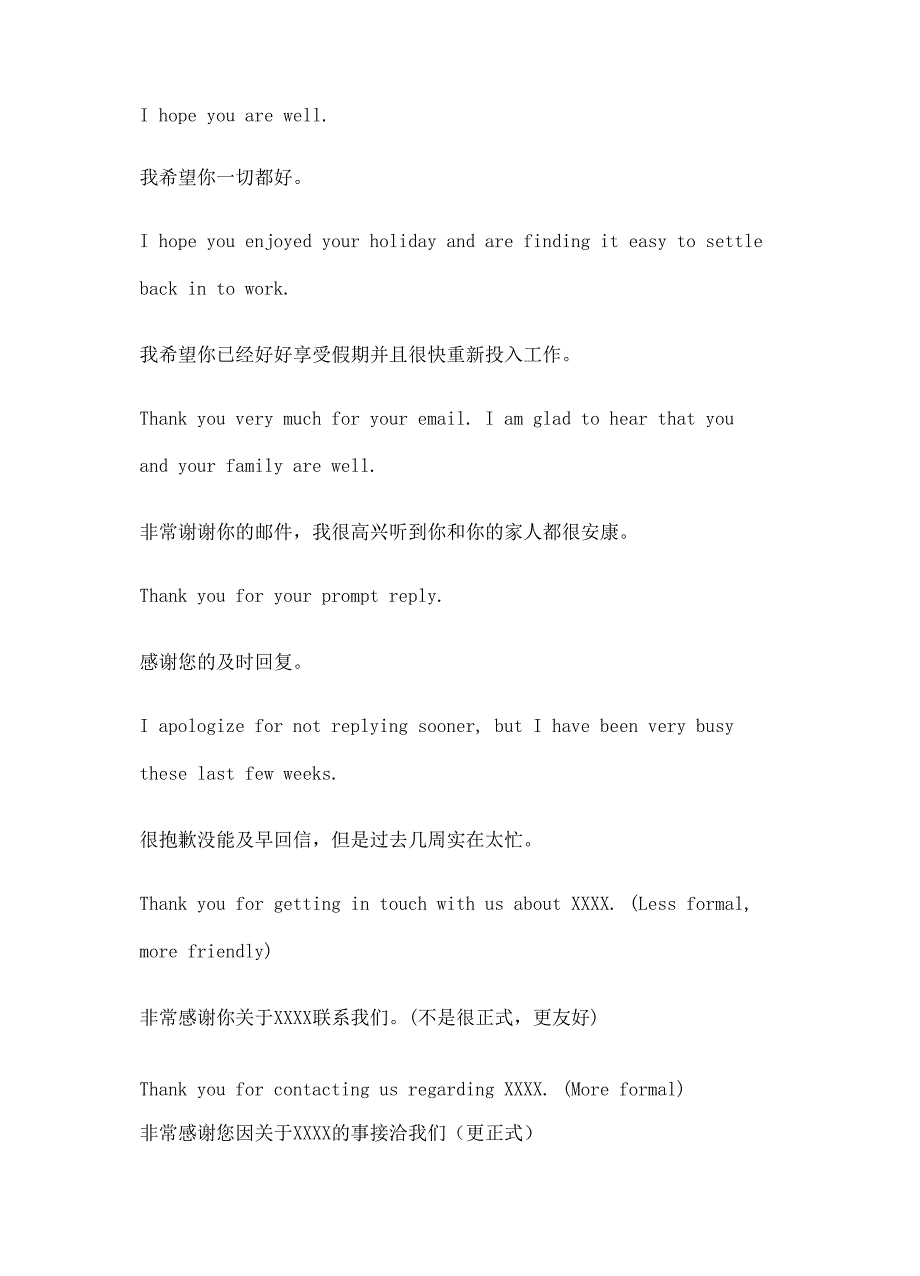 英文邮件开头_第3页