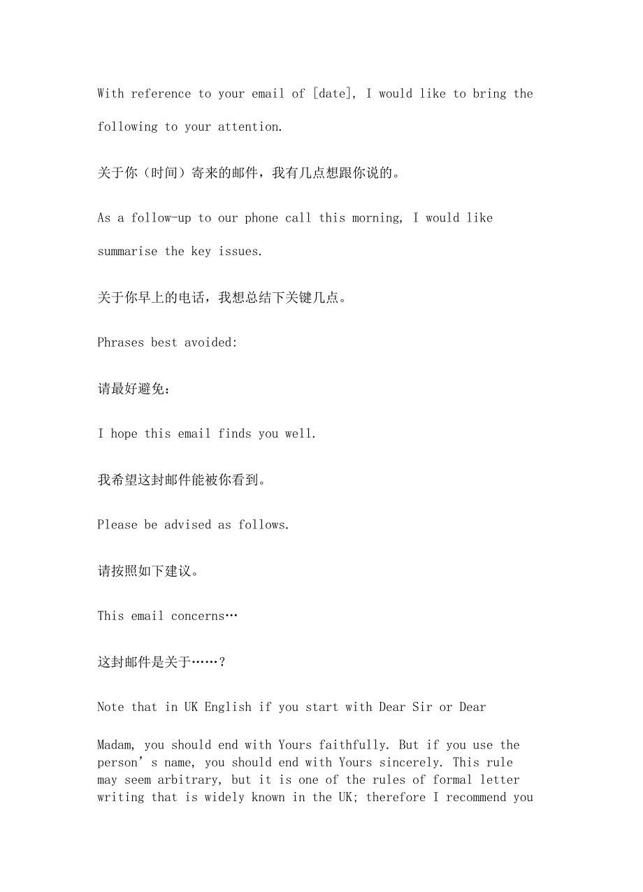 英文邮件开头_第4页