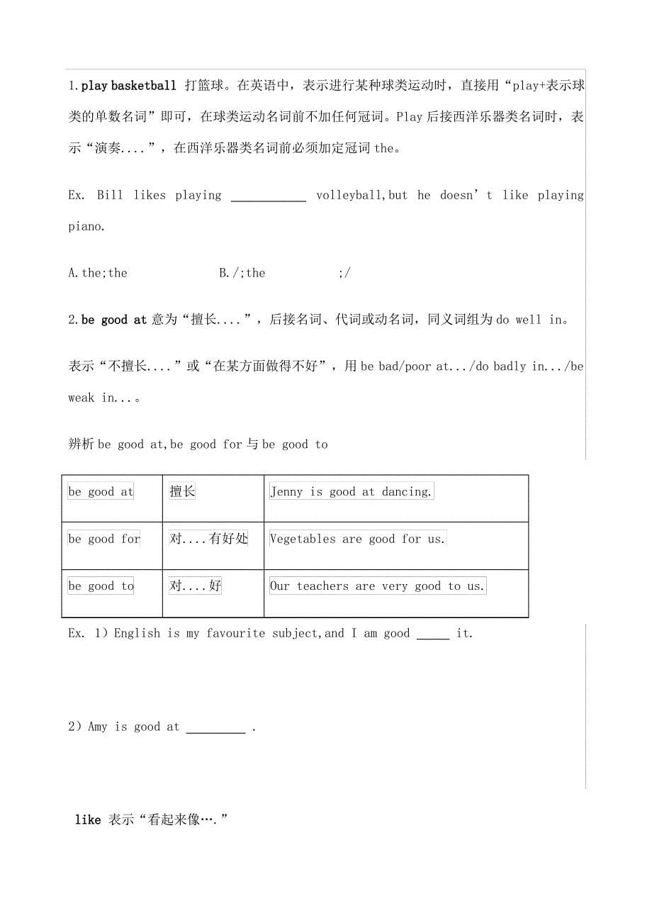 新广州牛津版初一英语上册知识汇总及练习_第5页