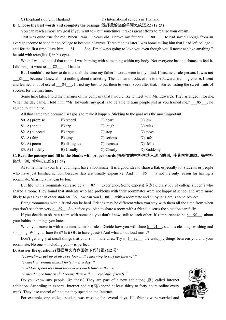 2013年上海市中考英语试卷及答案_第5页
