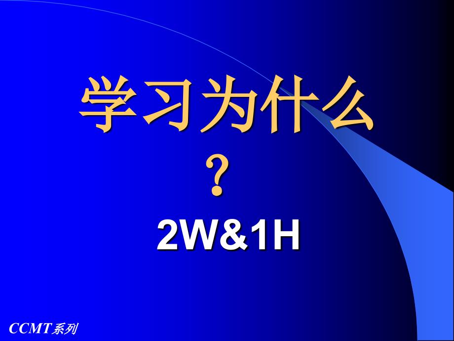 团队建设培训1_第3页