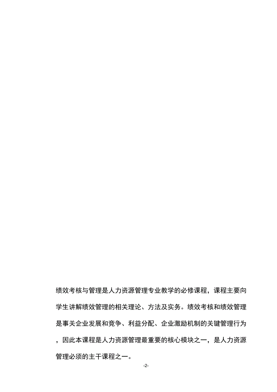 建筑钢材试验检测报告_第3页