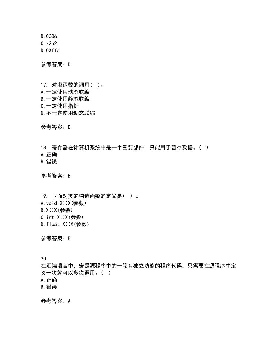 南开大学21春《C语言程序设计》离线作业1辅导答案18_第4页