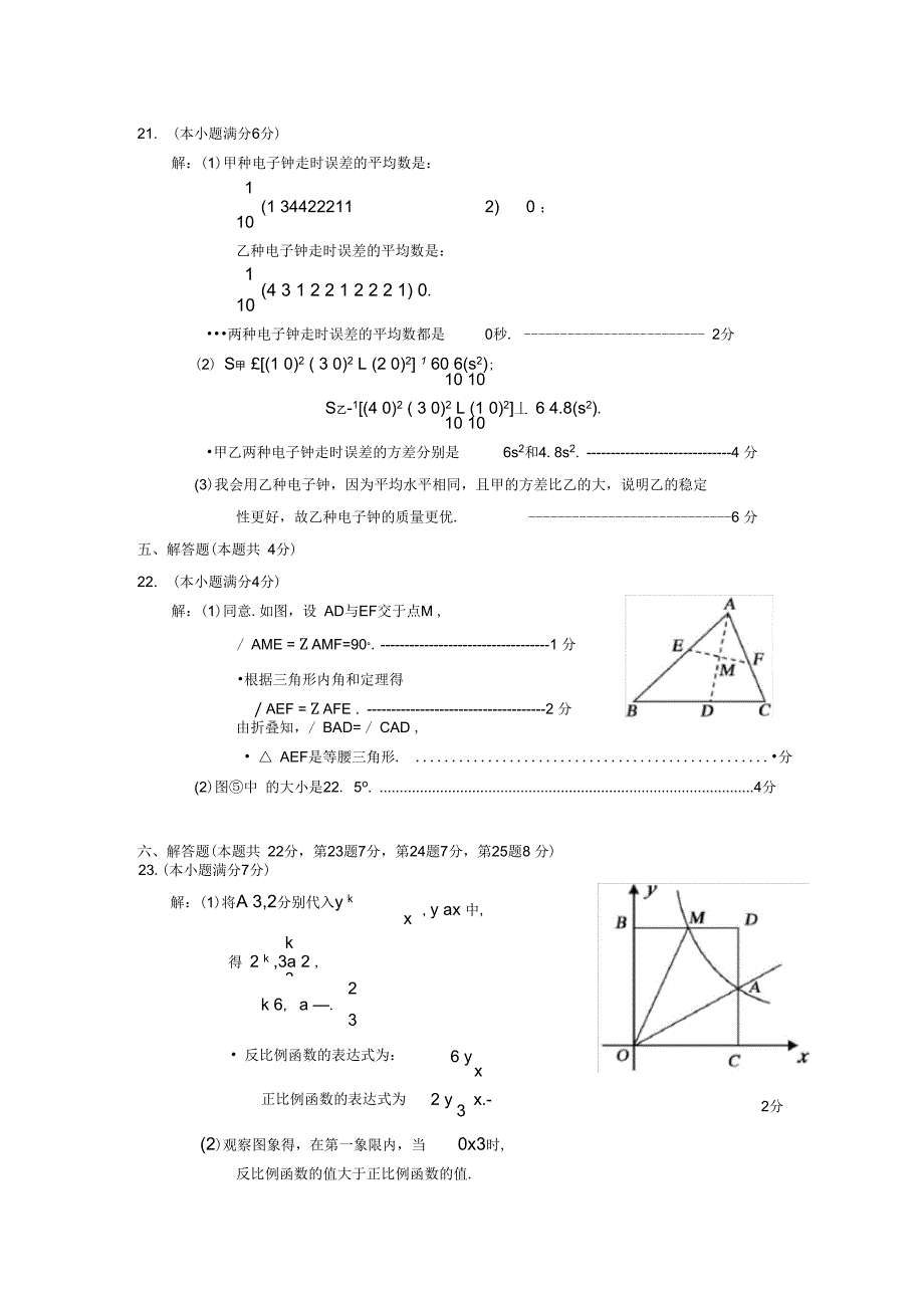 北京密云数学一模答案_第4页