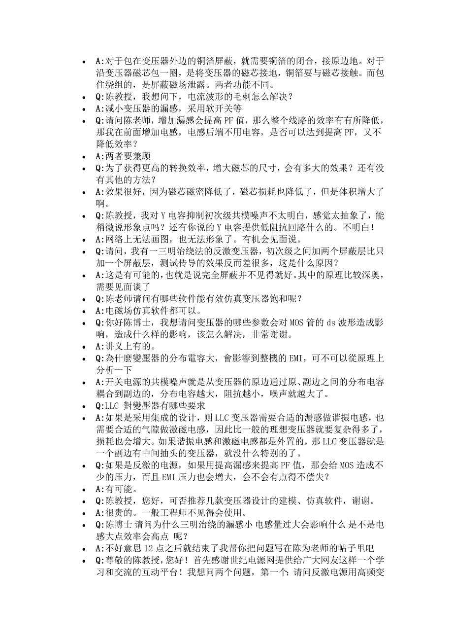 开关电源变压器模型与设计_第4页