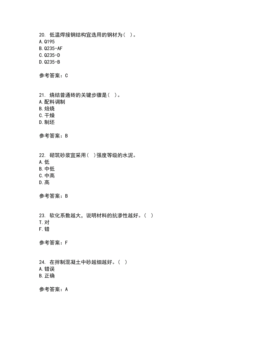 东北大学21秋《土木工程材料》复习考核试题库答案参考套卷25_第5页