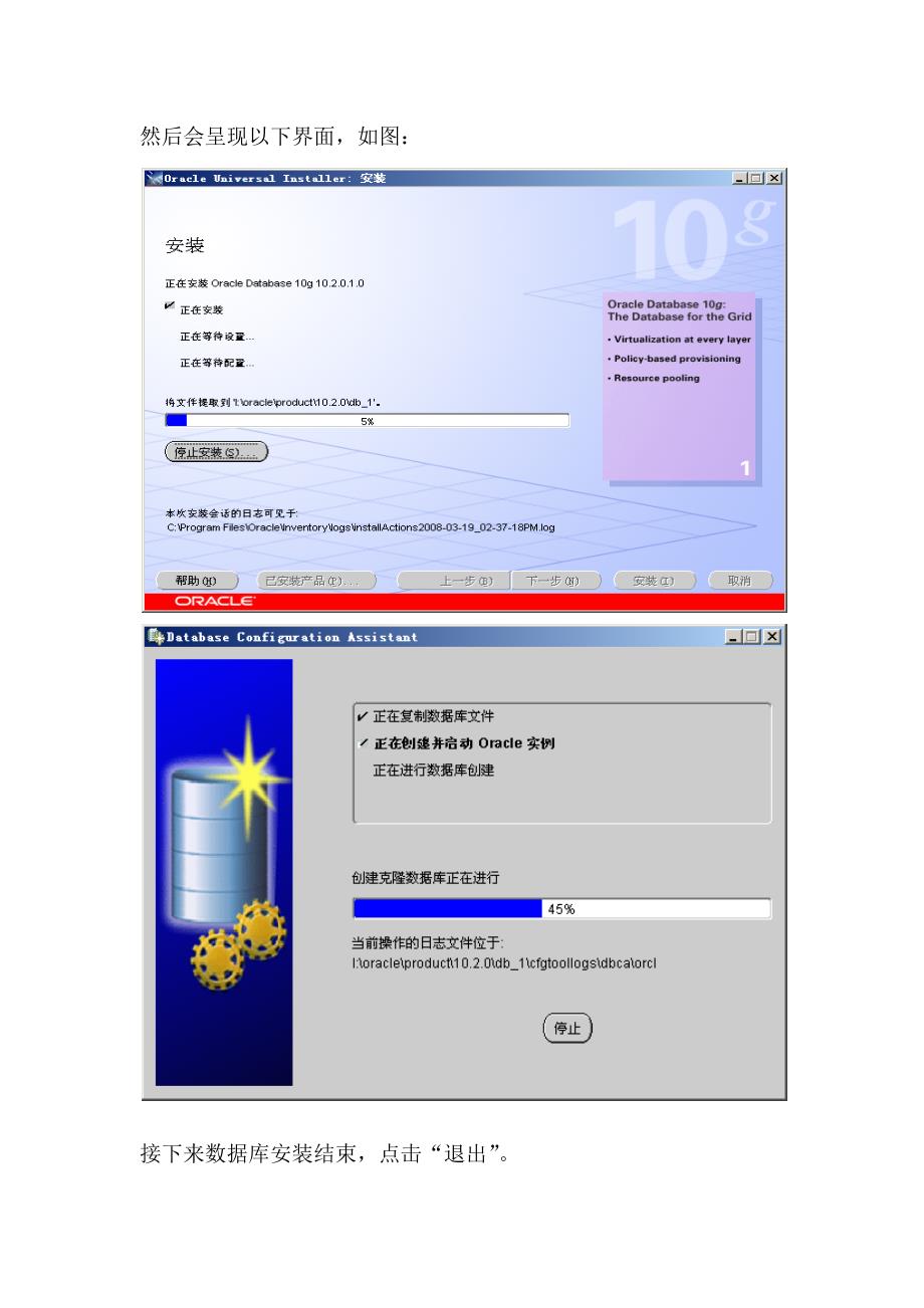 搭建NC环境(附数据库安装)手册_第3页