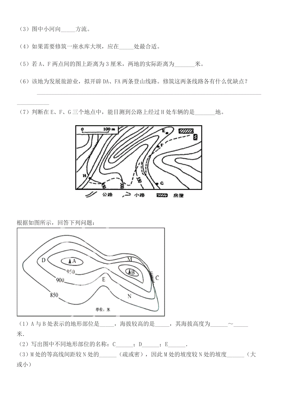 初一地理等高线练习题及答案解析.doc_第2页