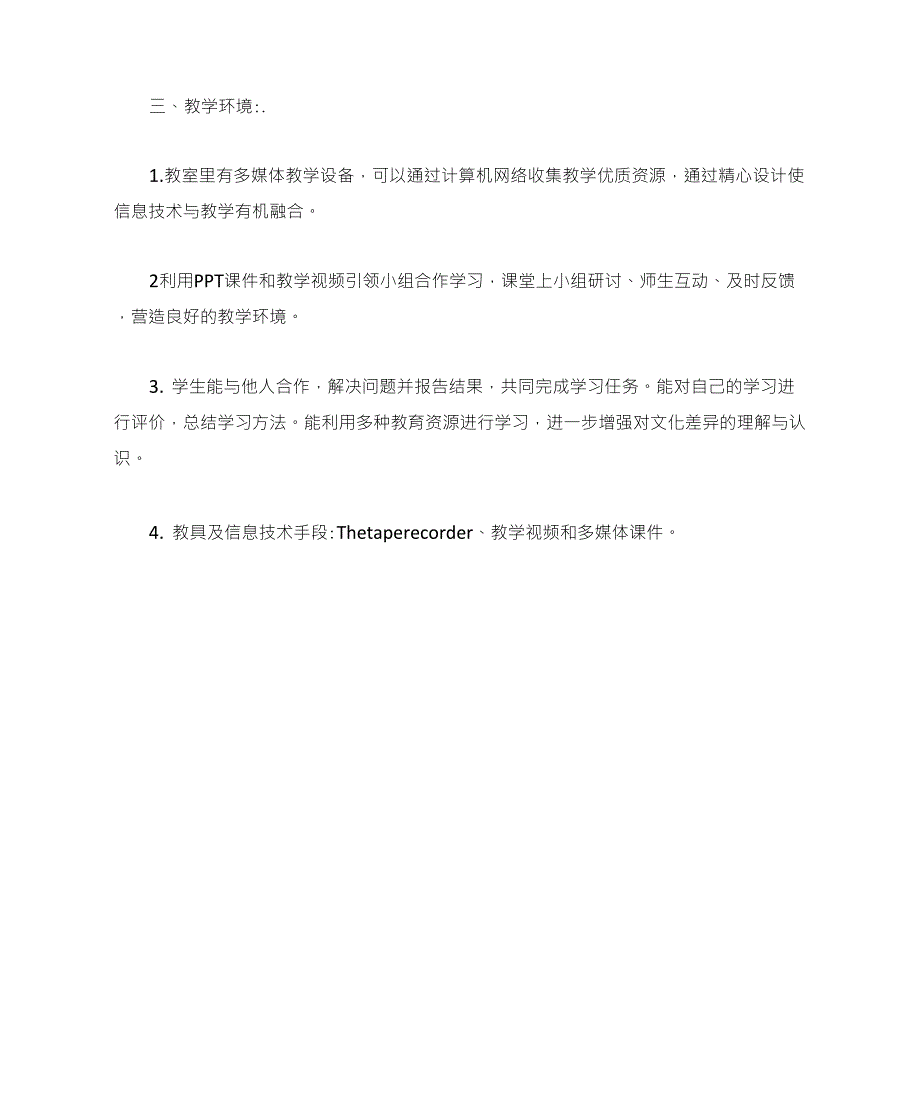 A3演示文稿设计与制作作业1_第2页