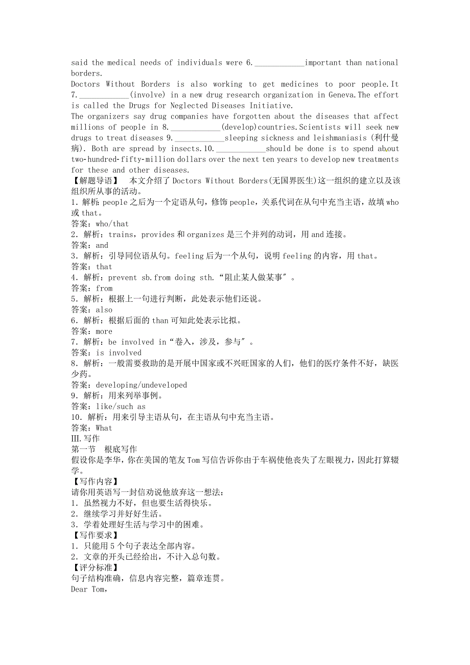 整理版高中英语高中英语Unit5Section知能_第2页