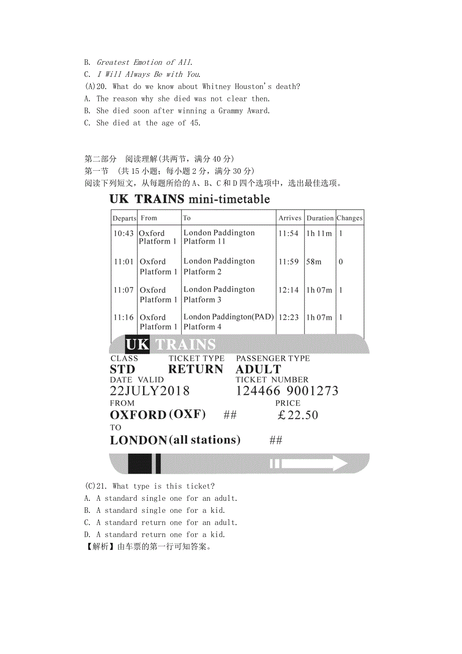 2022届高三英语上学期月考试题(五)(含解析)_第3页