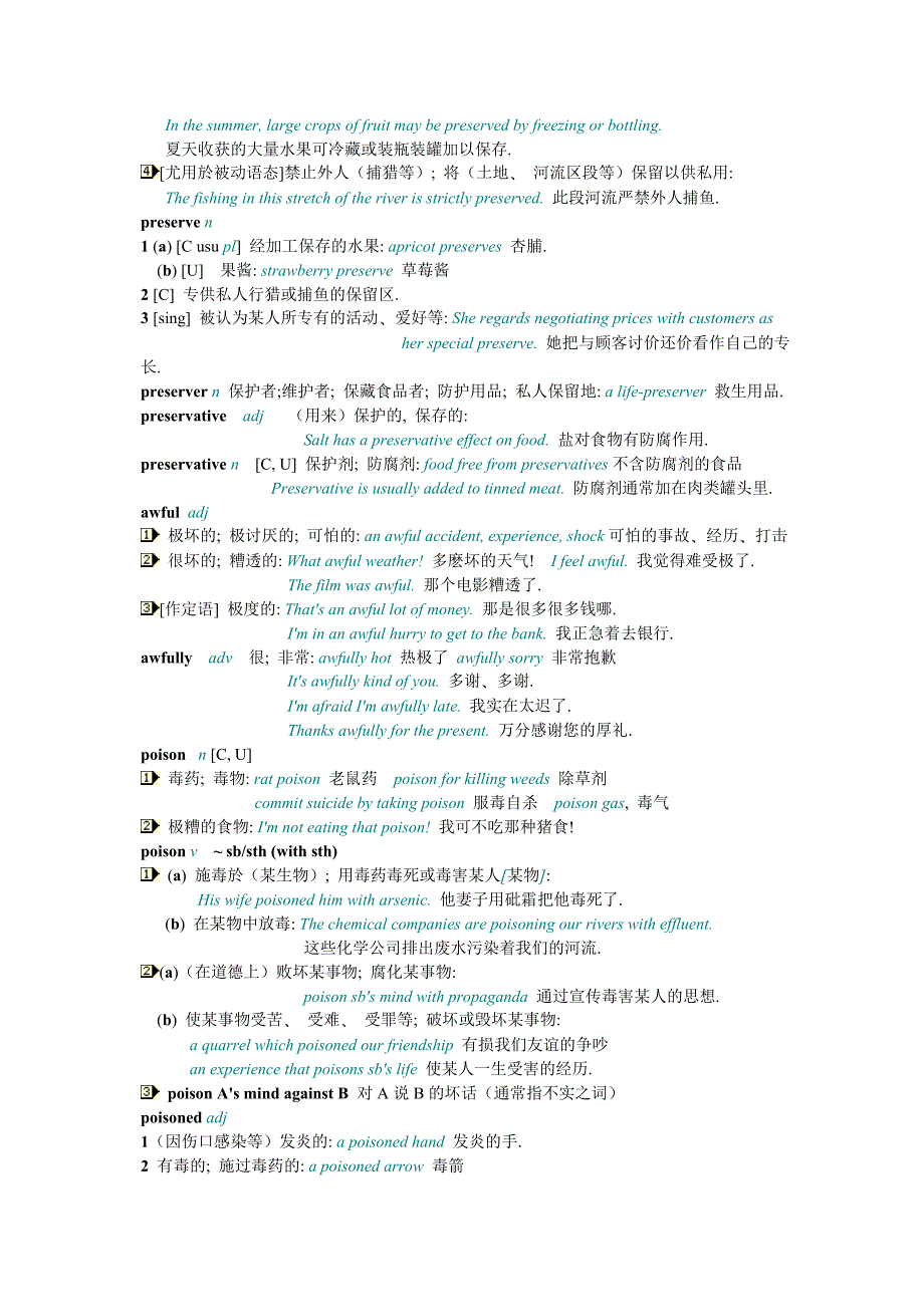 高二unit2词汇详解Word版_第3页