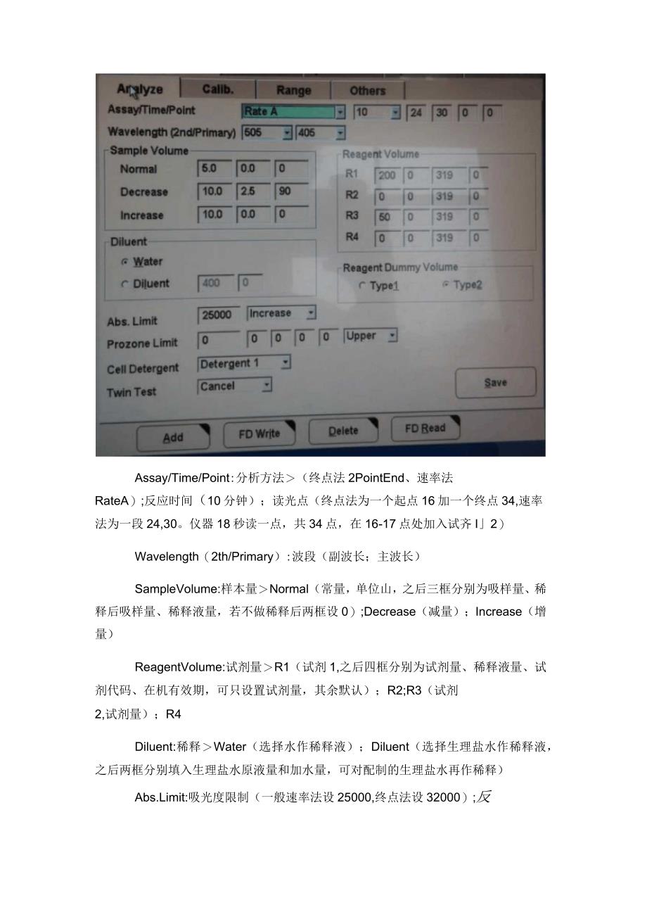 日立7600P模块标准操作规程解读_第3页