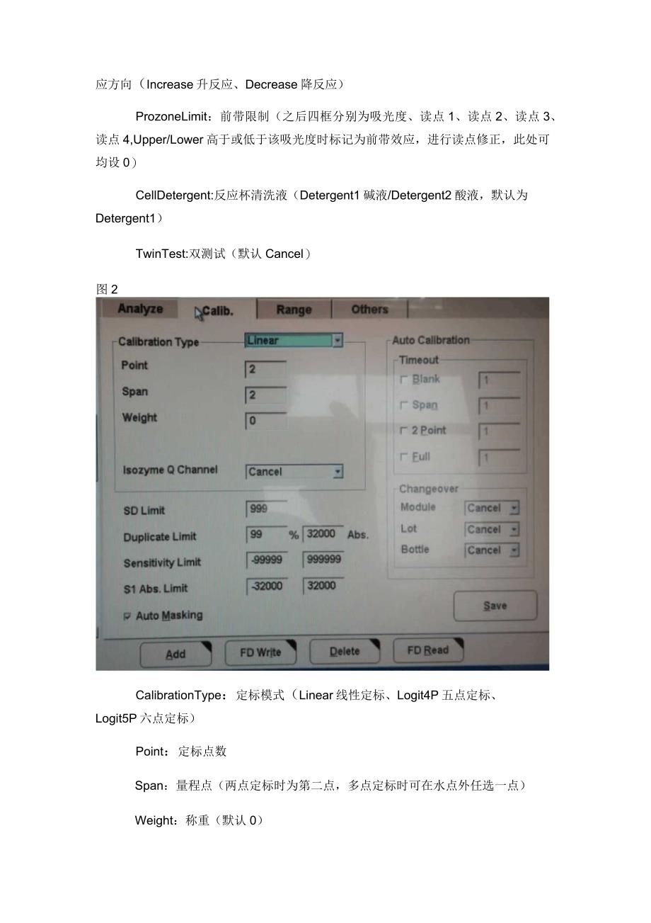 日立7600P模块标准操作规程解读_第4页