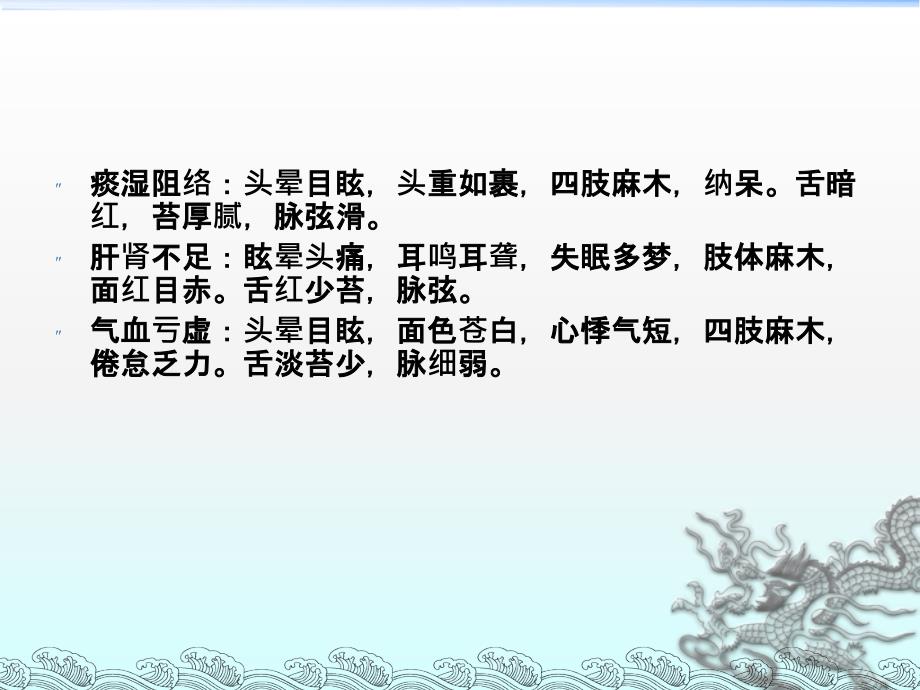 项痹病神经根型颈椎病中医护理方案_第3页