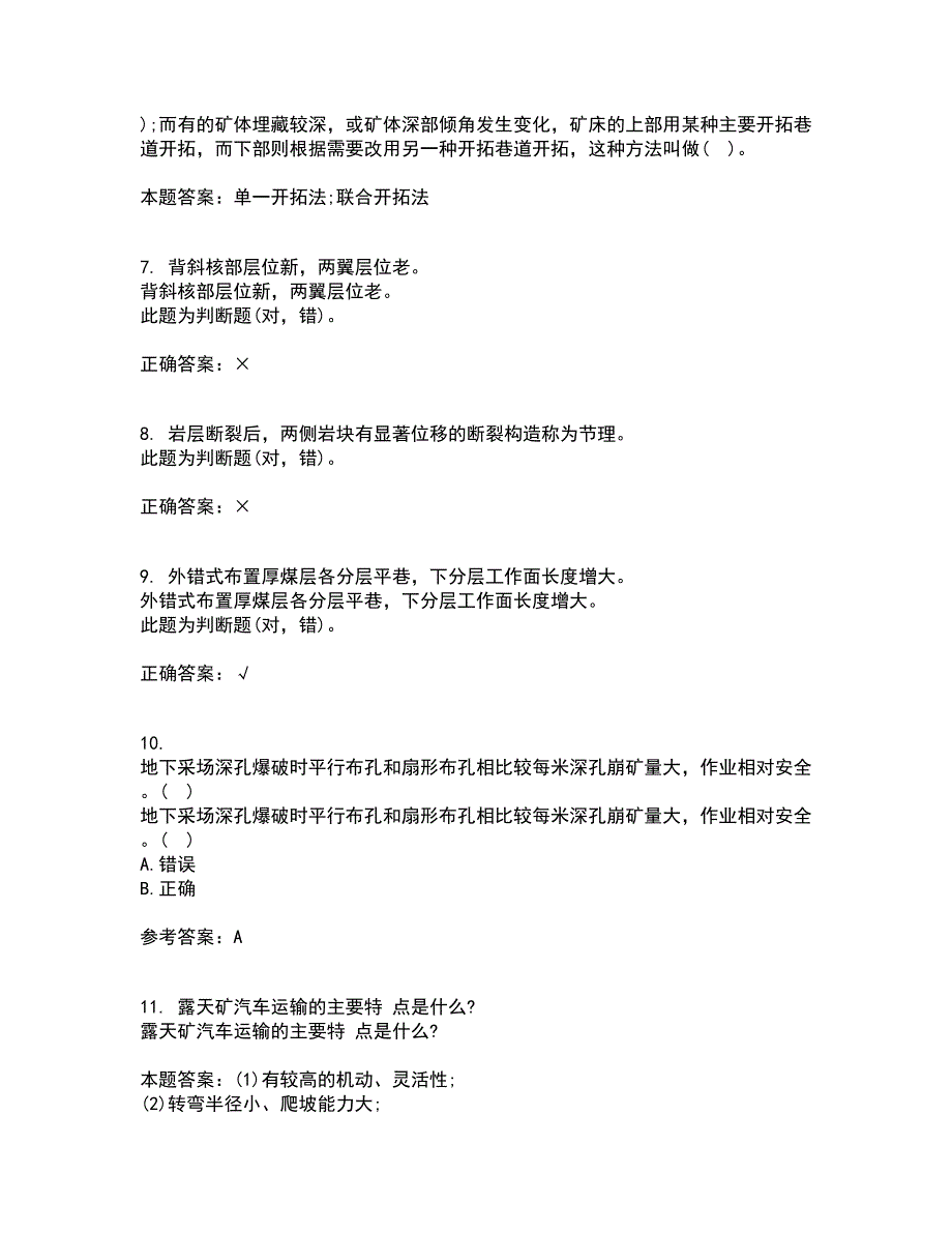 东北大学21春《控制爆破》在线作业三满分答案21_第2页