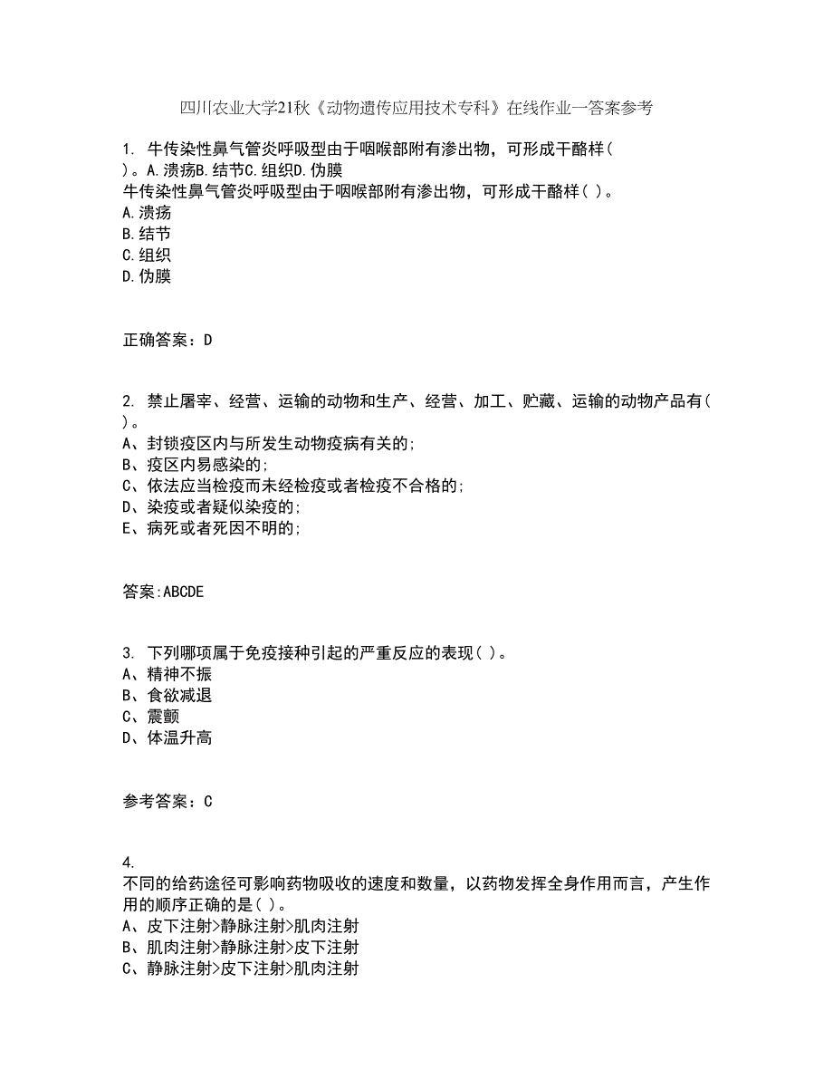 四川农业大学21秋《动物遗传应用技术专科》在线作业一答案参考65_第1页