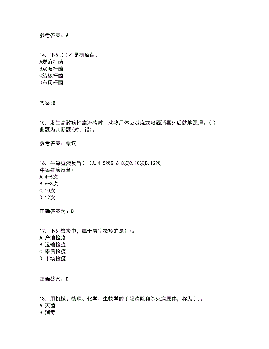 四川农业大学21秋《动物遗传应用技术专科》在线作业一答案参考65_第4页