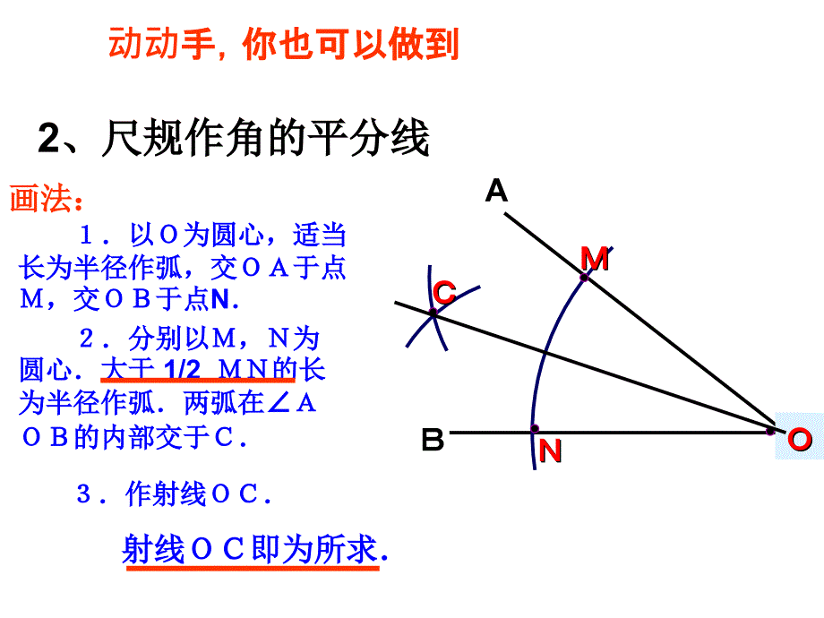 人教版八年级数学上册113角平分线的性质1_第4页