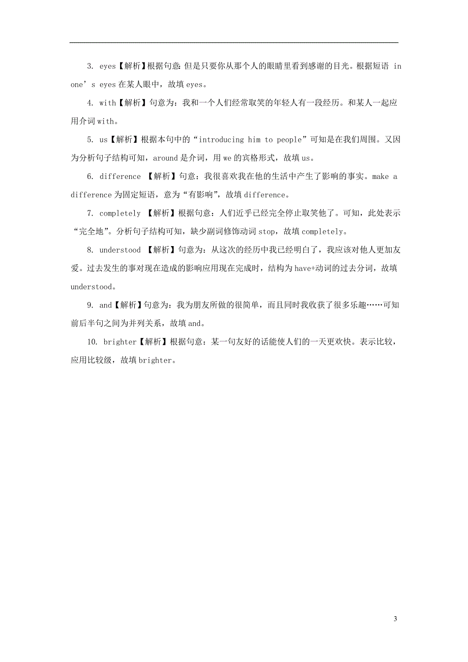 新课标河南省2016中考英语第三部分中招题型研究四词语运用话题1教育故事_第3页