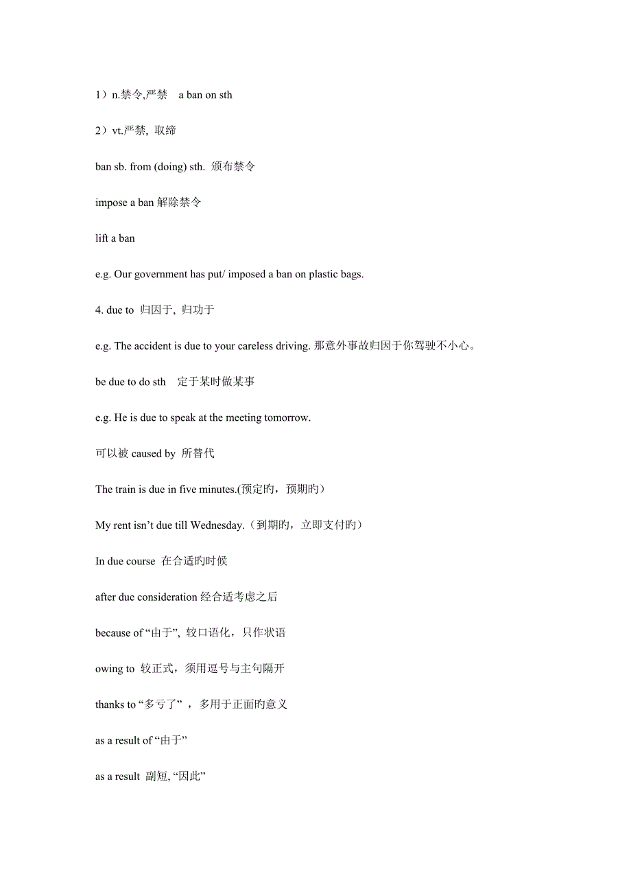 2023年人教版英语选修六第三单元知识点.doc_第2页