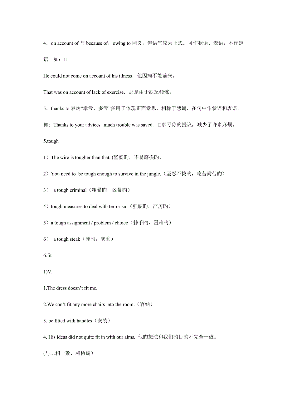 2023年人教版英语选修六第三单元知识点.doc_第4页