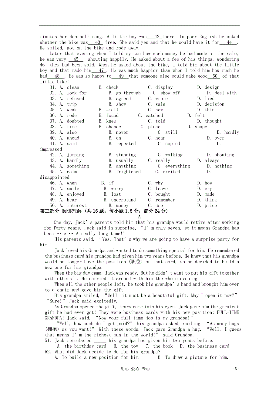 安师省高一英语上学期期中考试_第3页