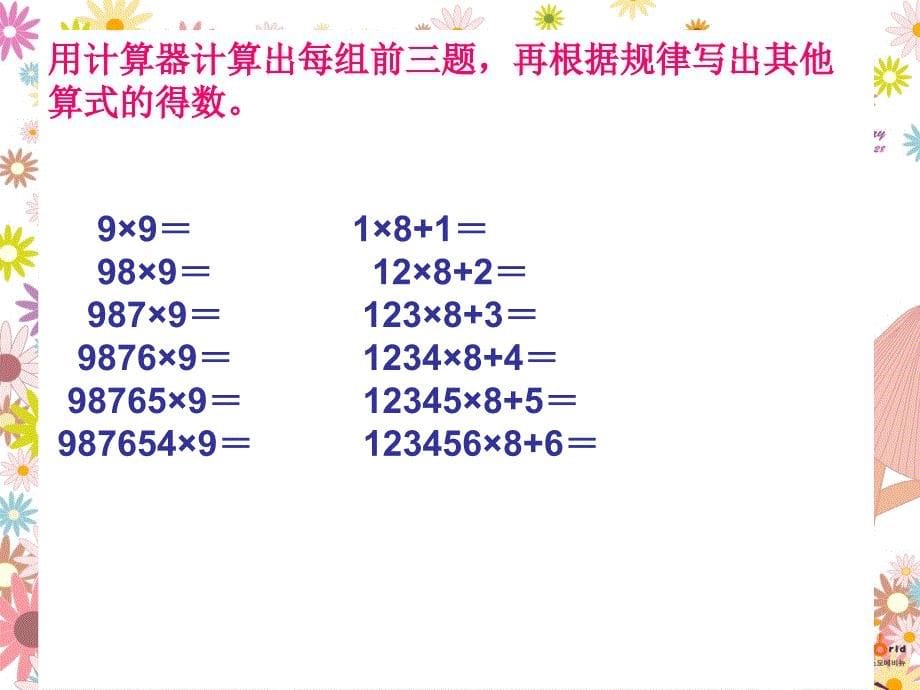 四年级数学上册复习资料_第5页