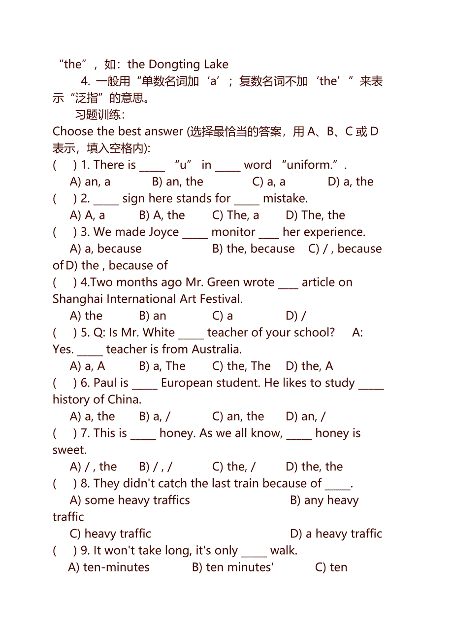 【初中英语知识点总结_初中英语语法例题解析】.doc_第2页