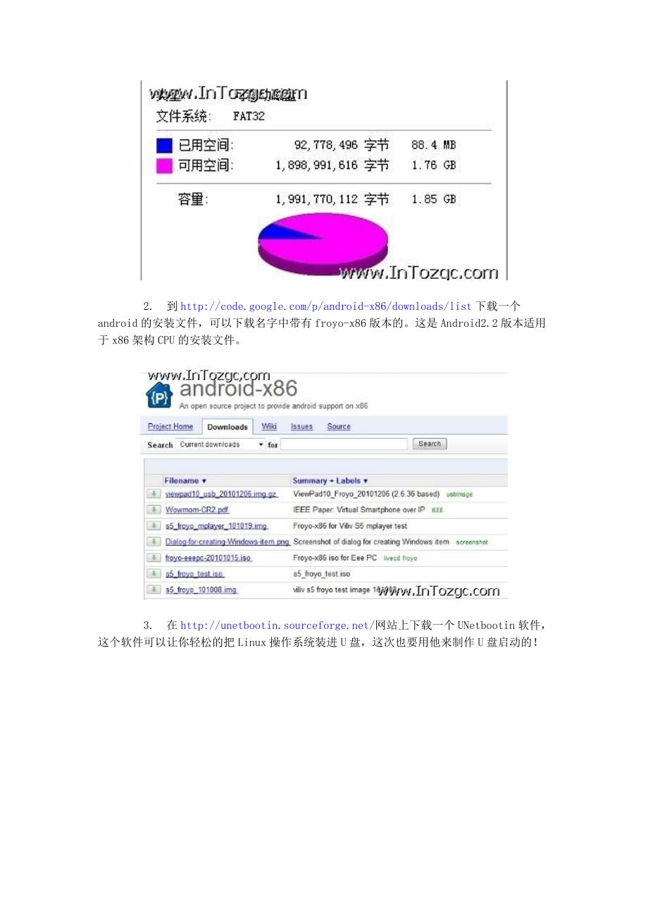 自己动手打造Android与windows7双系统_第3页