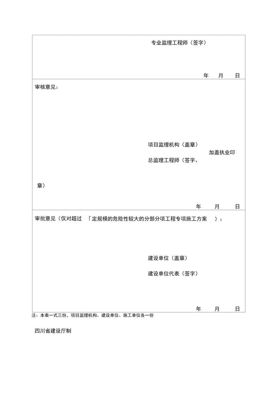 旋挖钻机钻孔工程施工设计方案_第2页