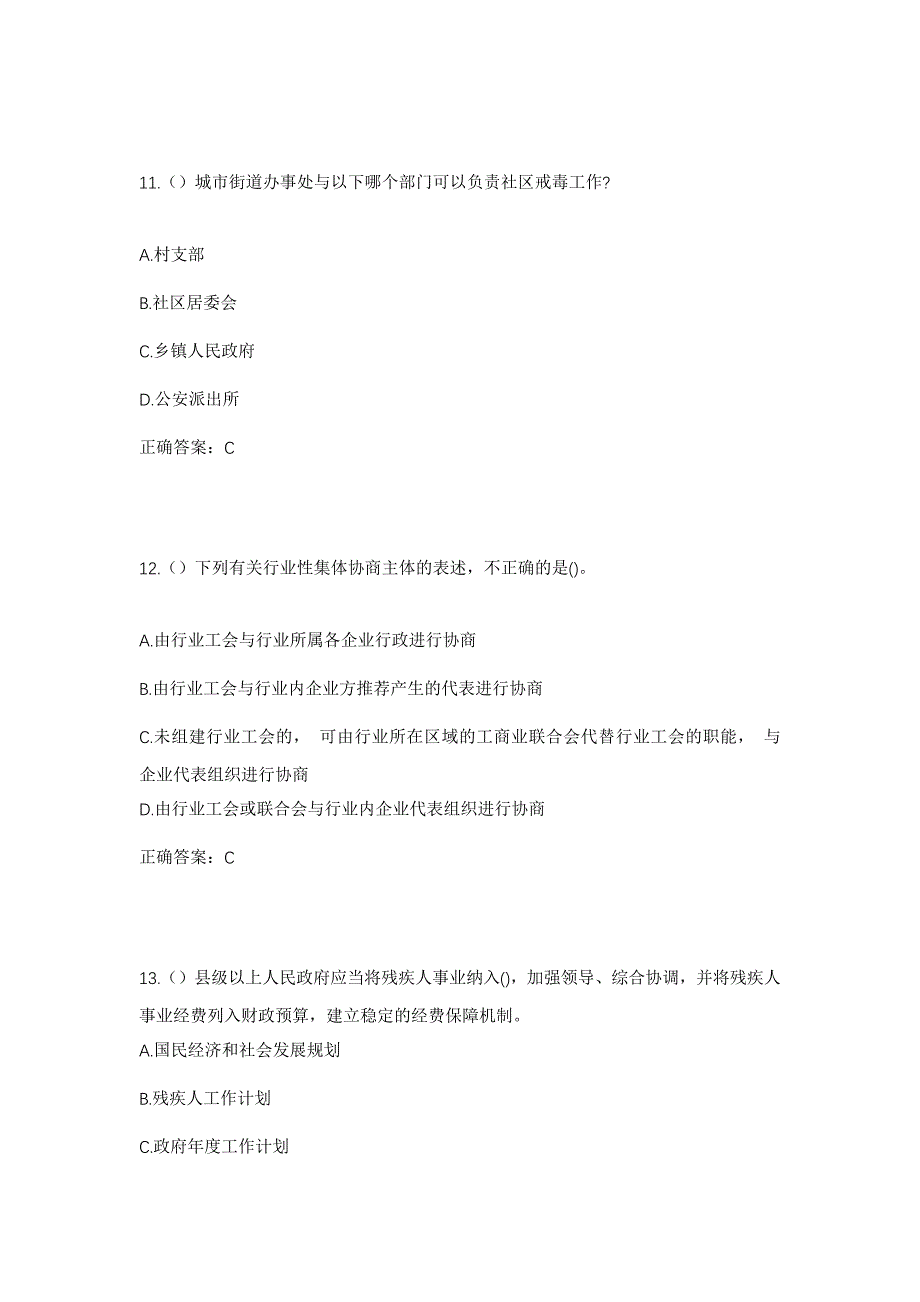 2023年湖北省孝感市汉川市回龙镇汤湾村社区工作人员考试模拟题及答案_第5页