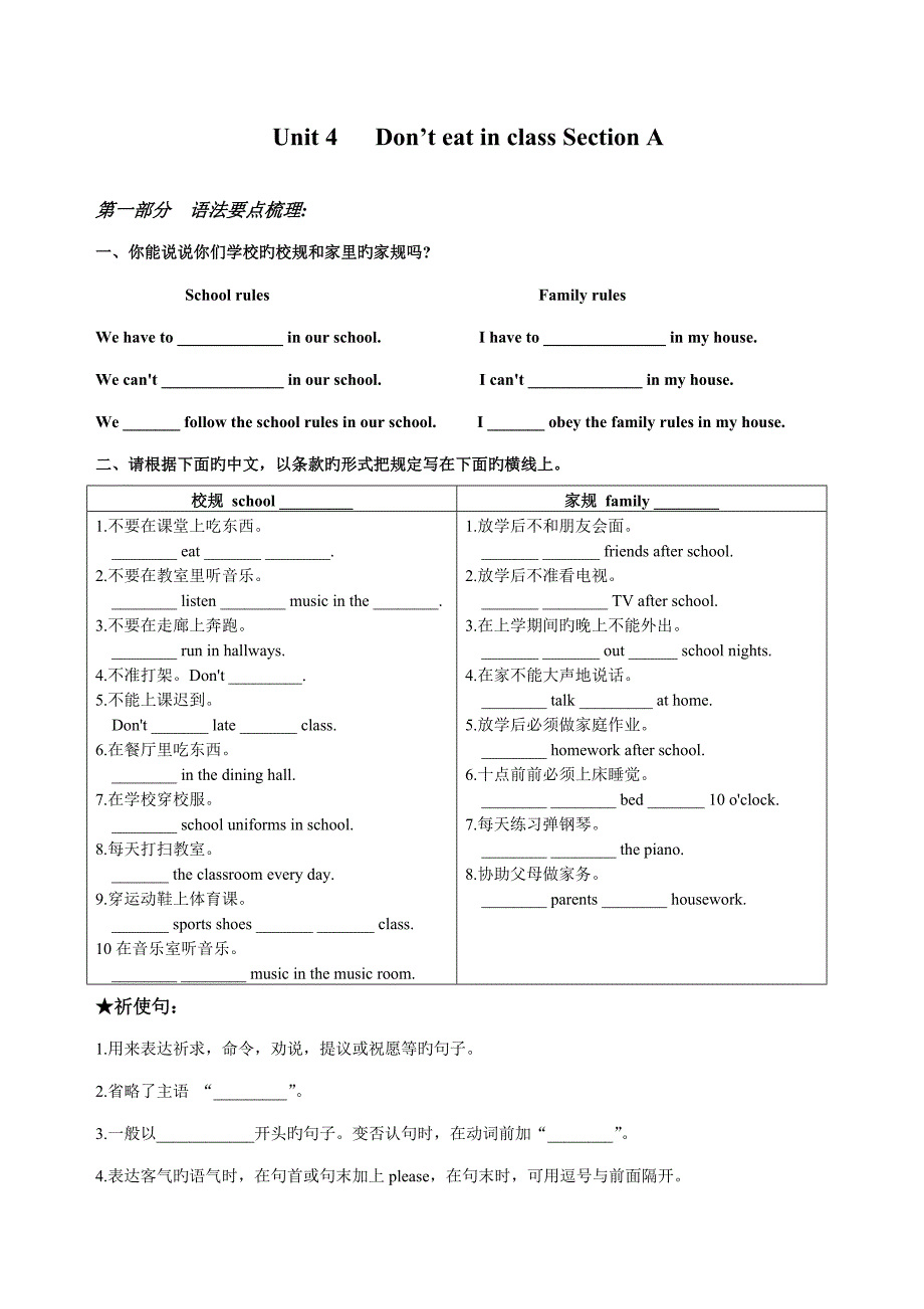 新目标人教版七年级英语下册unit4同步练习_第1页