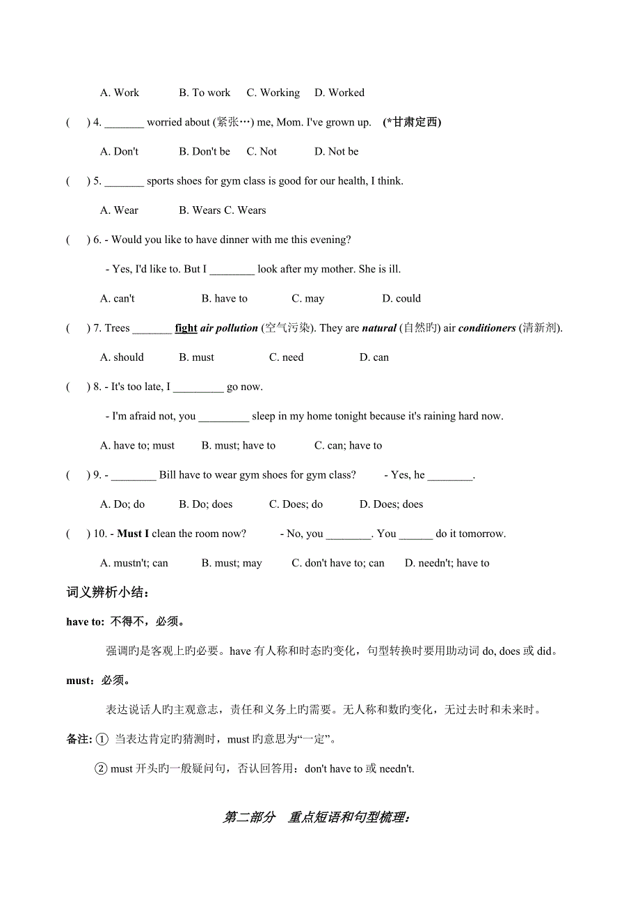 新目标人教版七年级英语下册unit4同步练习_第3页