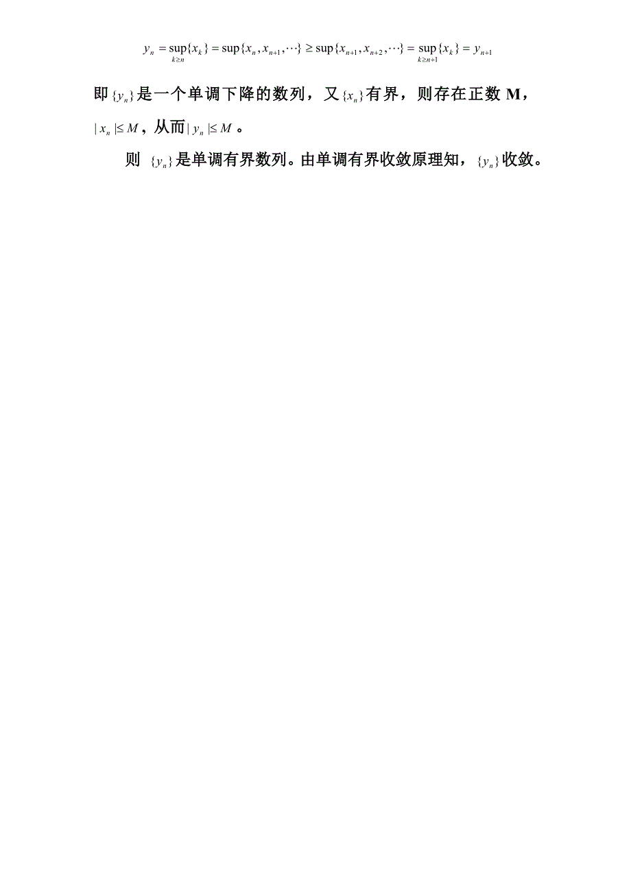 数列的子列知识梳理汇总_第4页