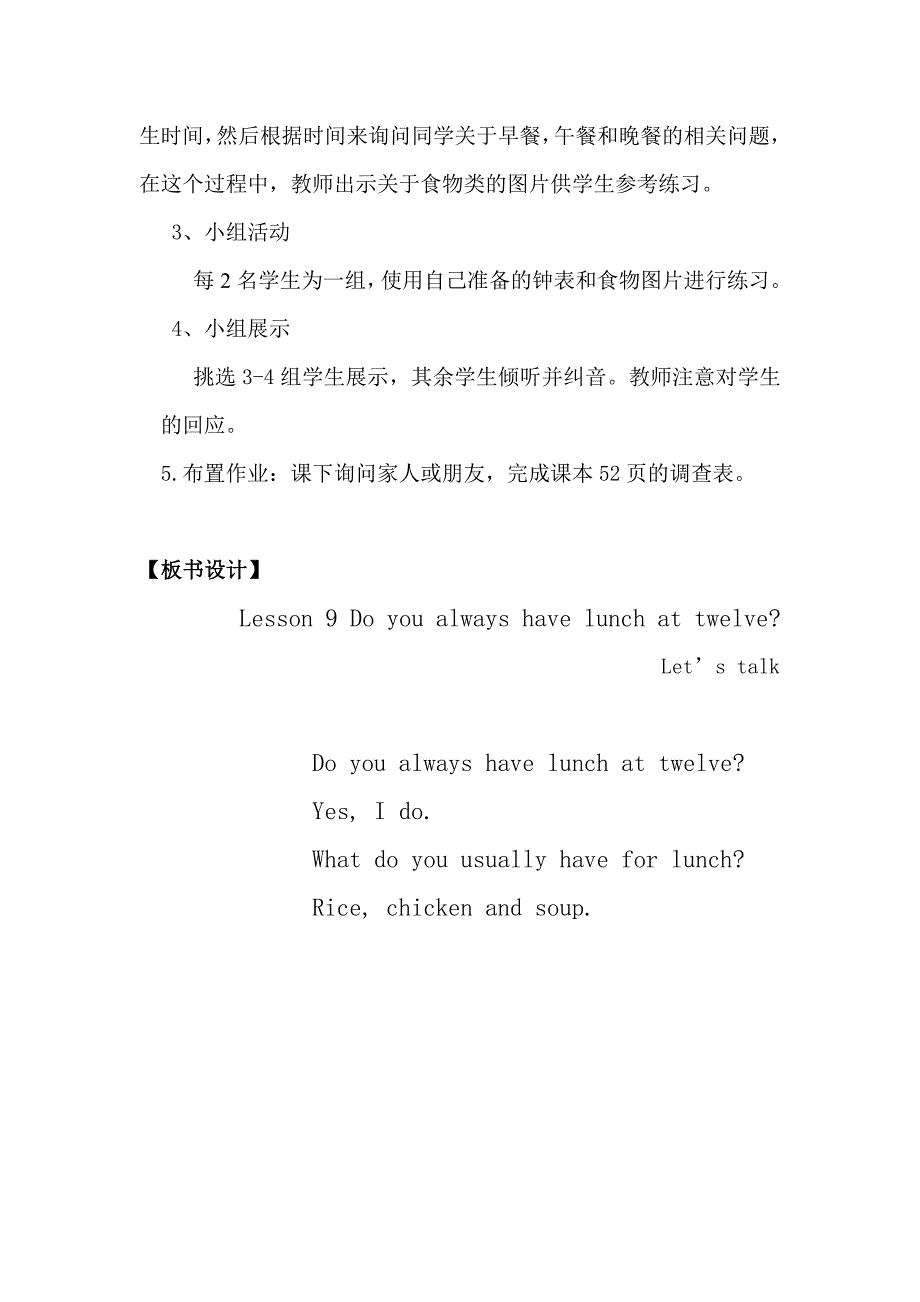 Lesson 9 Do you always have lunch at twelve.docx_第3页