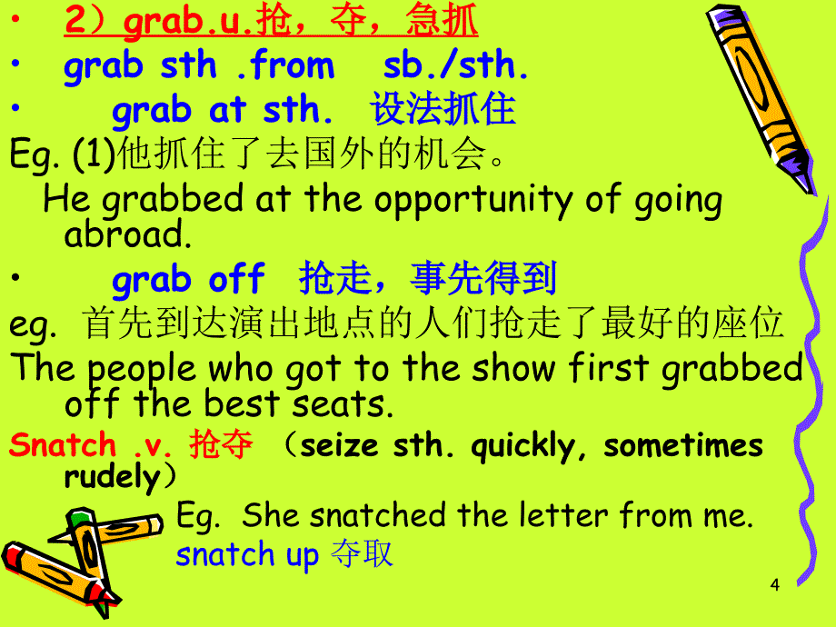 Lesson 6 Smash-and-grabppt课件_第4页