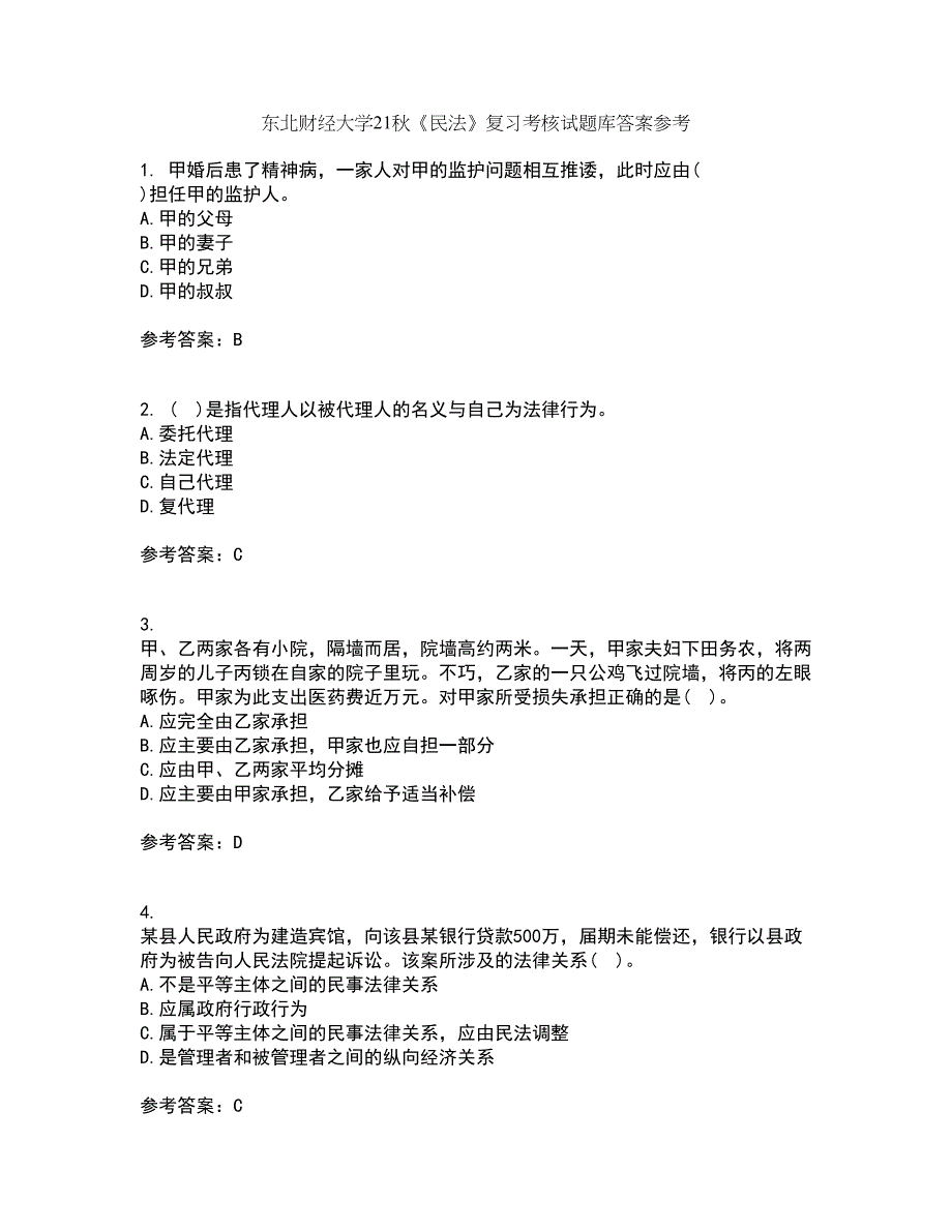 东北财经大学21秋《民法》复习考核试题库答案参考套卷11_第1页