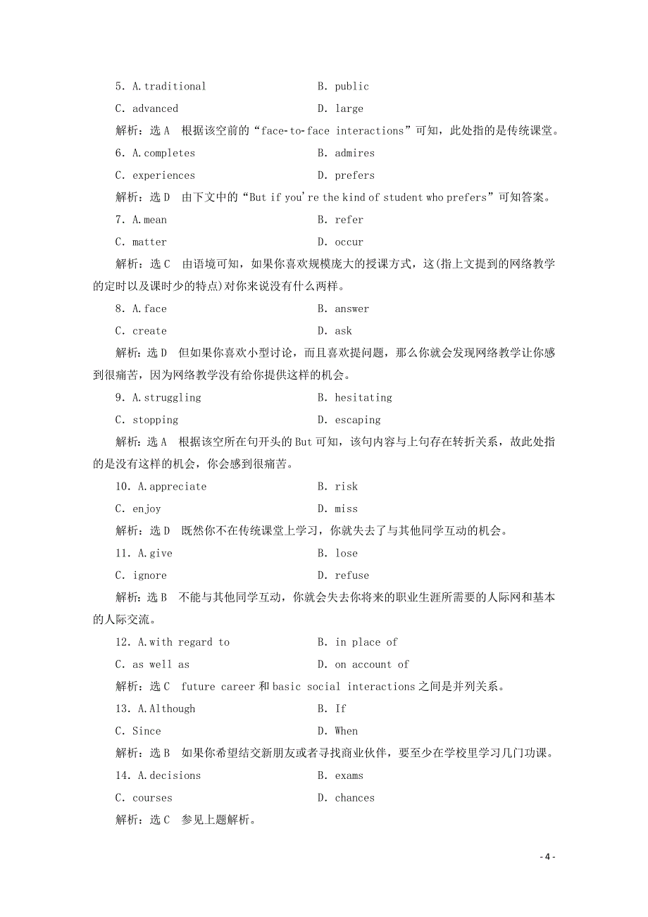 2019-2020学年高中英语 Unit 18 Beauty（十二）Warm-up &amp;amp; Lesson 1课时跟踪检测（含解析）北师大版选修6_第4页