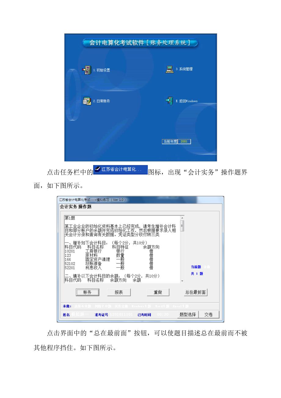 会计实务操作过程(图解).doc_第3页