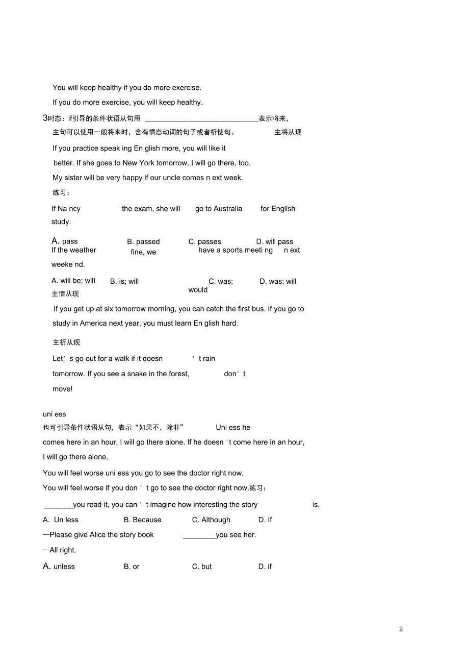 八年级英语上册if引导的条件状语从句讲义新版人教新目标版_第2页