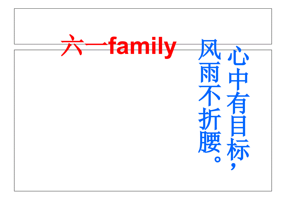 外研版一起六上Module5Unit2IwantaChinesepenfriend课件2_第1页