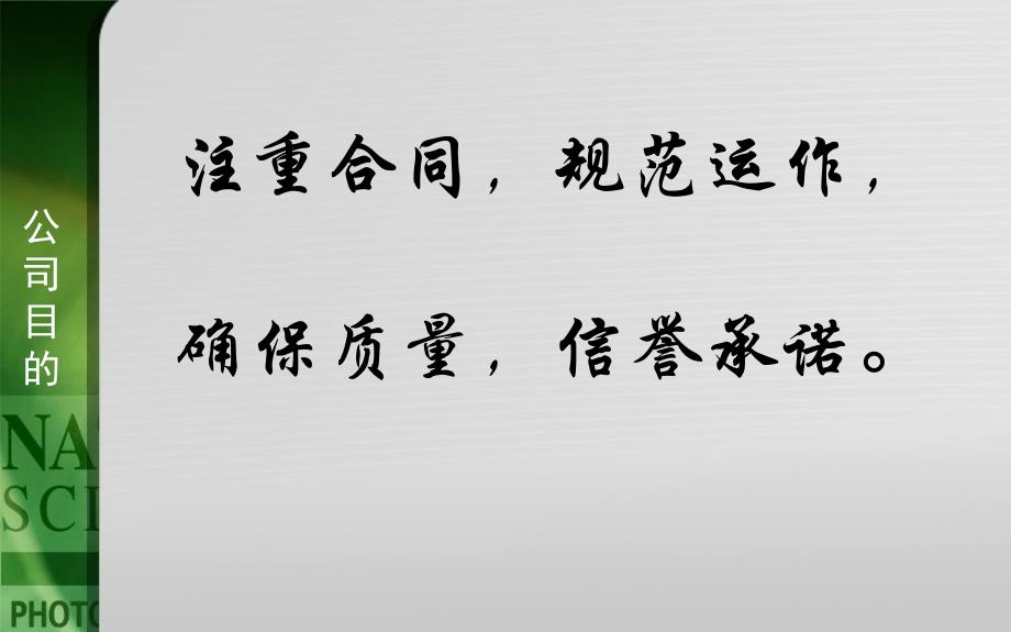 电气仪表施工安装ppt课件_第2页