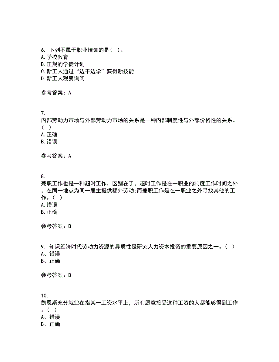 兰州大学21秋《劳动经济学》在线作业三满分答案59_第2页