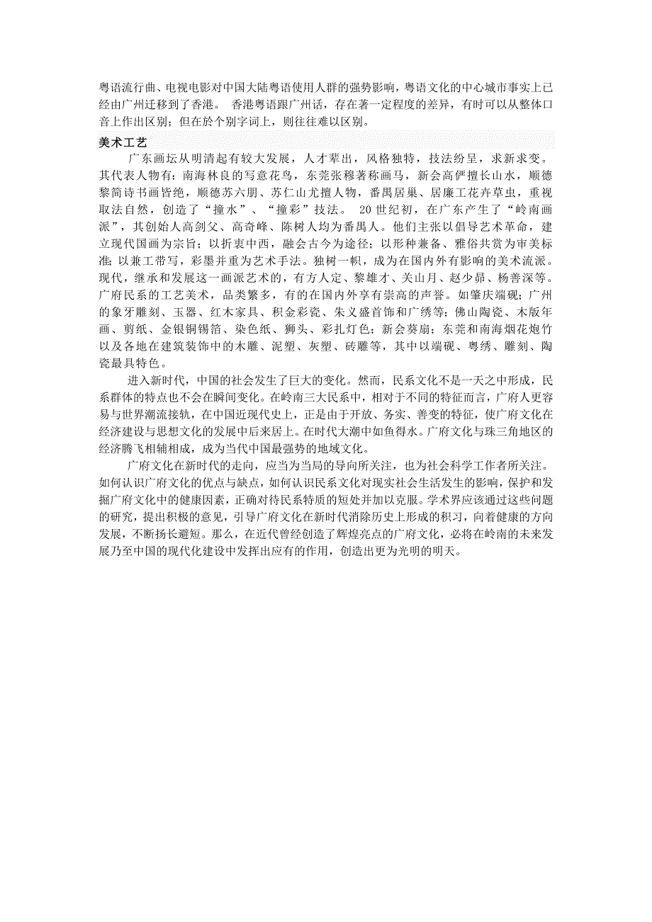 记叙文《野菊花》阅读.doc_第4页