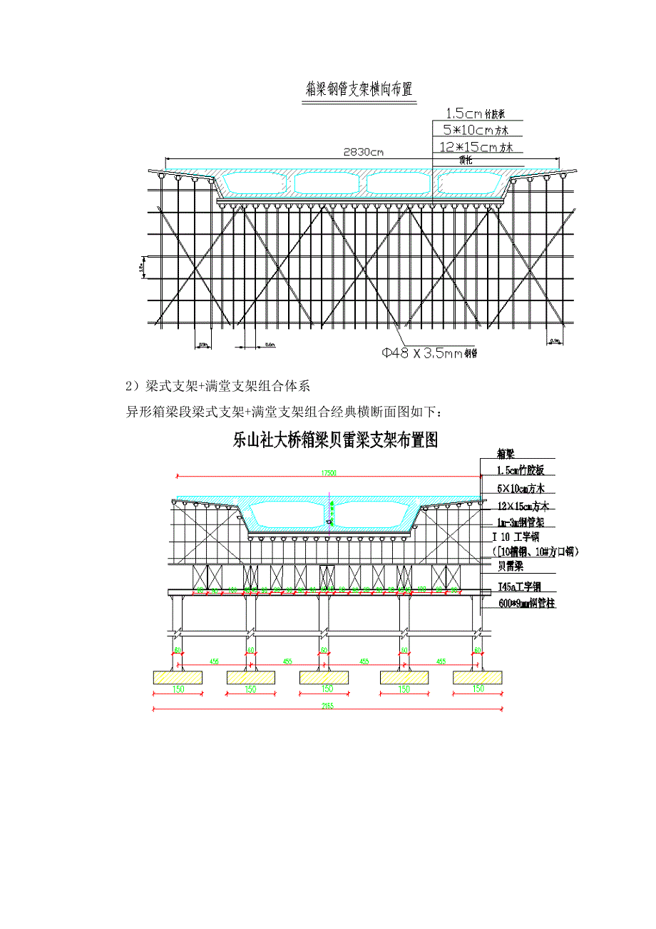 大桥支架卸架方案_第3页