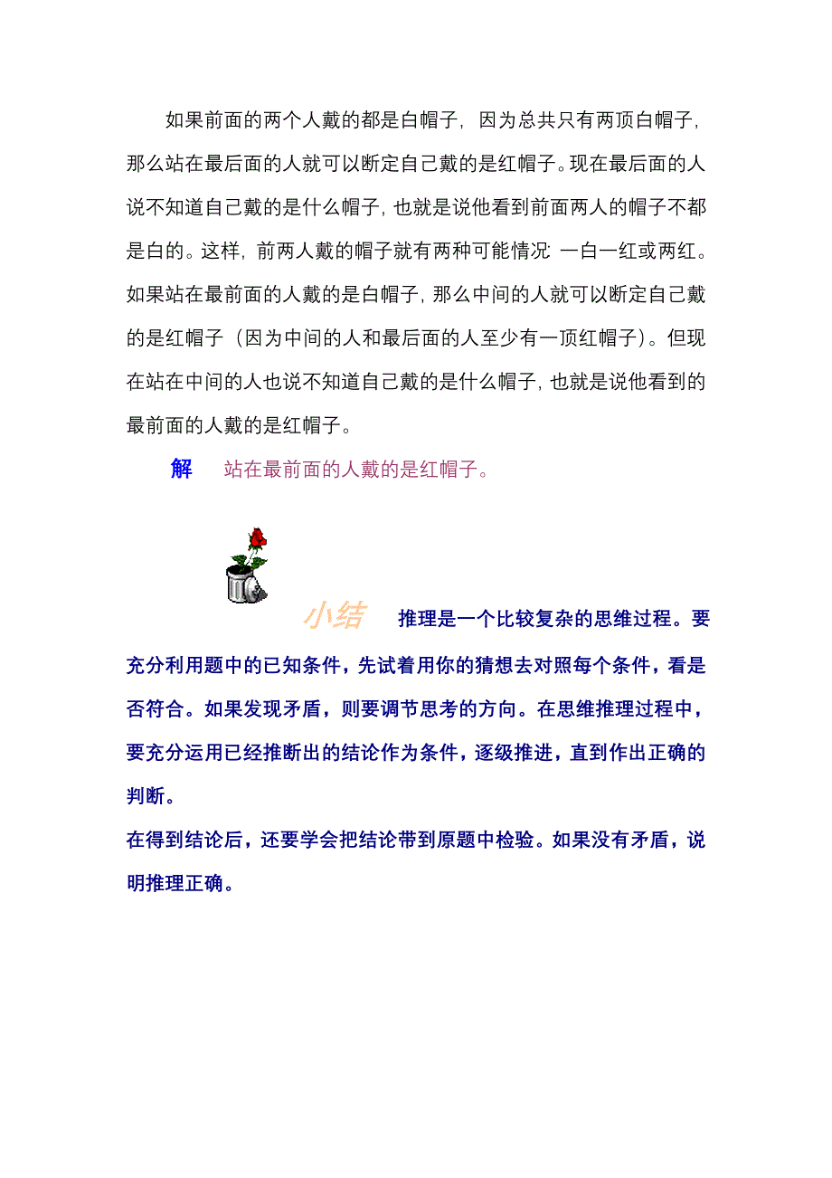 第十一讲推理问题_第5页