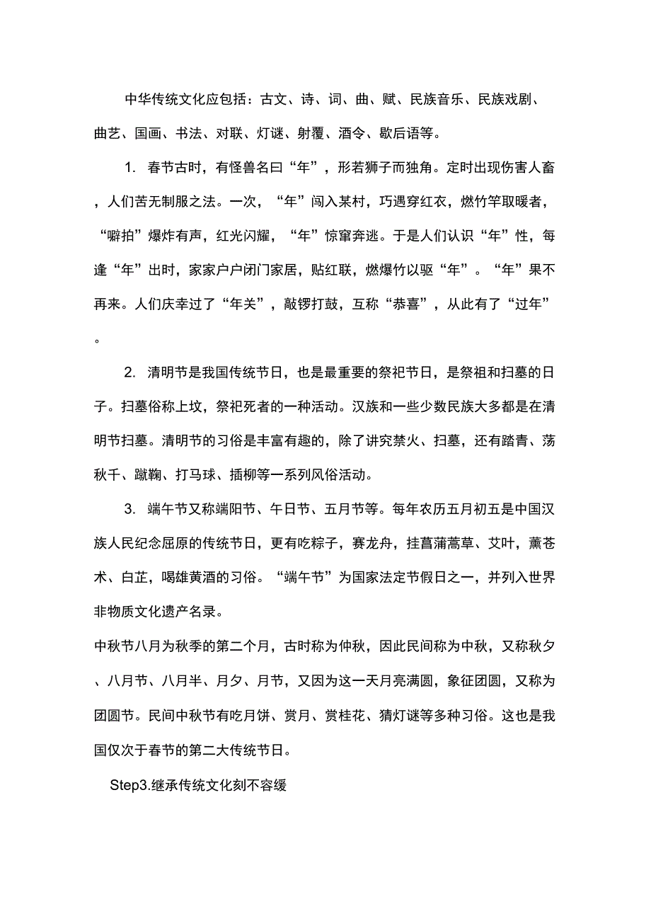 第五课自觉抵制不良文化侵蚀_第2页