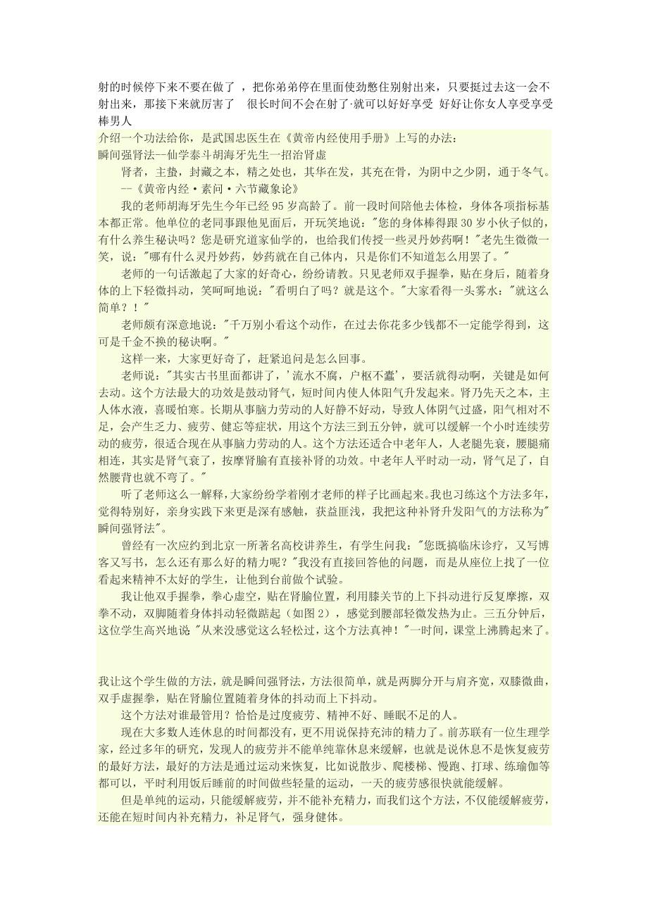 现介绍一祖传秘方.doc_第2页